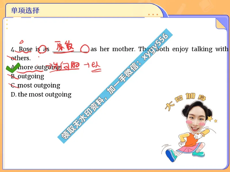 《02.课堂笔记主讲课中笔记_2025初二网课_25初二英语_25初二万雨露英语（作业帮）_暑期班A+班_课堂笔记》第7页预览