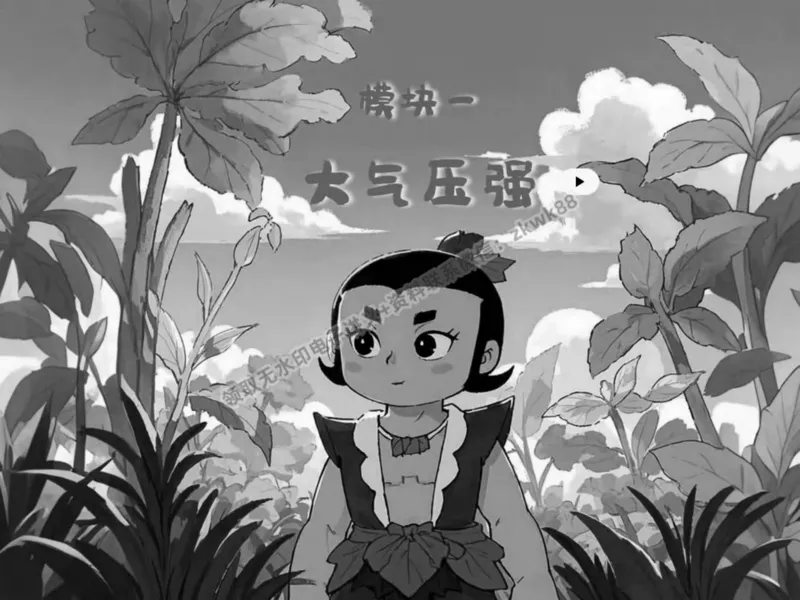 《11.课堂笔记主讲课中笔记_2025初二网课_25初二物理_25初二刘怡物理（作业帮）_春季上-寒假班A+_课堂笔记》第5页预览