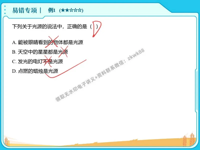 《04.课堂笔记主讲课中笔记_2025初二网课_25初二物理_25初二刘怡物理（作业帮）_秋季下-秋季班A+_课堂笔记》第5页预览