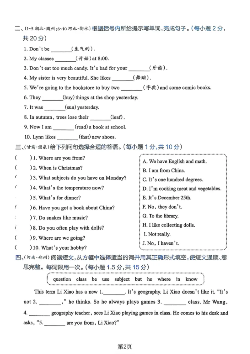 《六年级（下）英语小升初英语分班真题卷《人教版PEP》_赠送2026小学1-6年级资料合集(按需自取)_六年级_六年级（下）英语小升初英语分班真题卷《人教版PEP》》第2页预览
