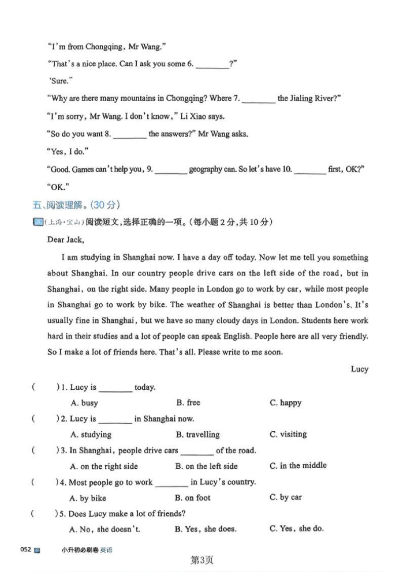 《六年级（下）英语小升初英语分班真题卷《人教版PEP》_赠送2026小学1-6年级资料合集(按需自取)_六年级_六年级（下）英语小升初英语分班真题卷《人教版PEP》》第3页预览
