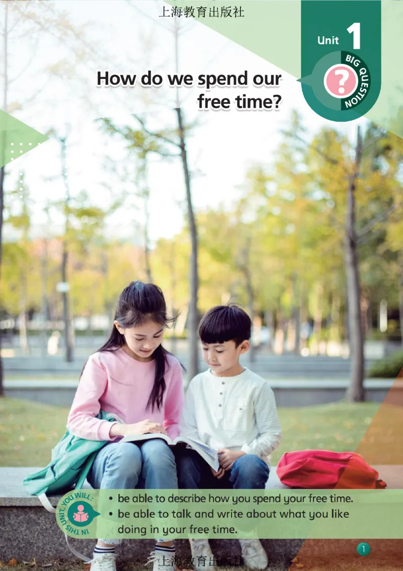 《三年级（下）英语电子课本《沪教版》_赠送2026小学1-6年级资料合集(按需自取)_三年级》第5页预览