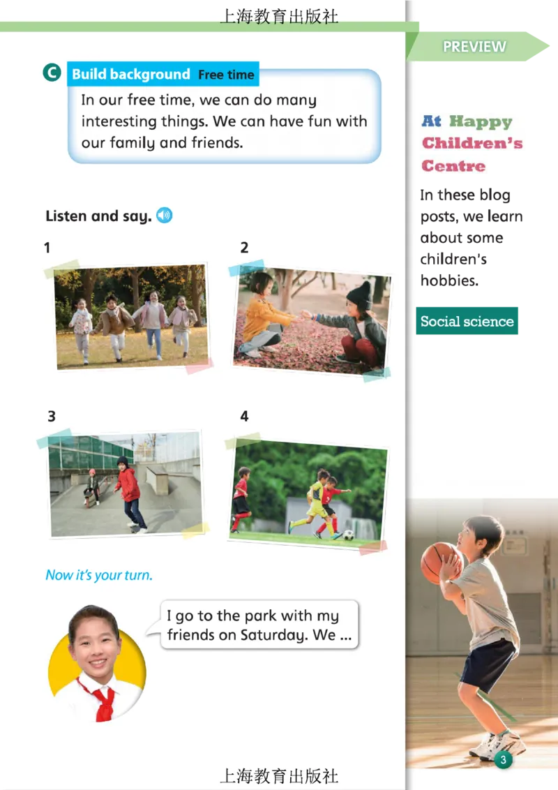 《三年级（下）英语电子课本《沪教版》_赠送2026小学1-6年级资料合集(按需自取)_三年级》第7页预览