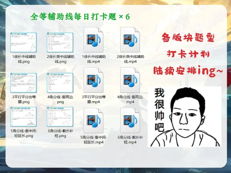 《26.课堂笔记主讲课中笔记_2025初二网课_25初二数学_2024秋上.A+班初二数学培训班（杜艺波）_课堂笔记》第3页预览