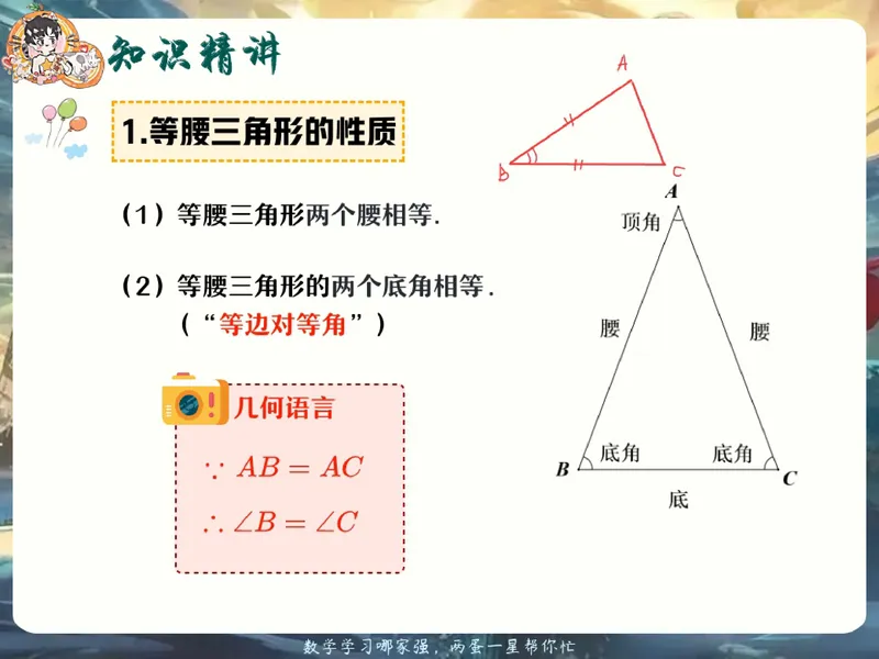 《26.课堂笔记主讲课中笔记_2025初二网课_25初二数学_2024秋上.A+班初二数学培训班（杜艺波）_课堂笔记》第8页预览