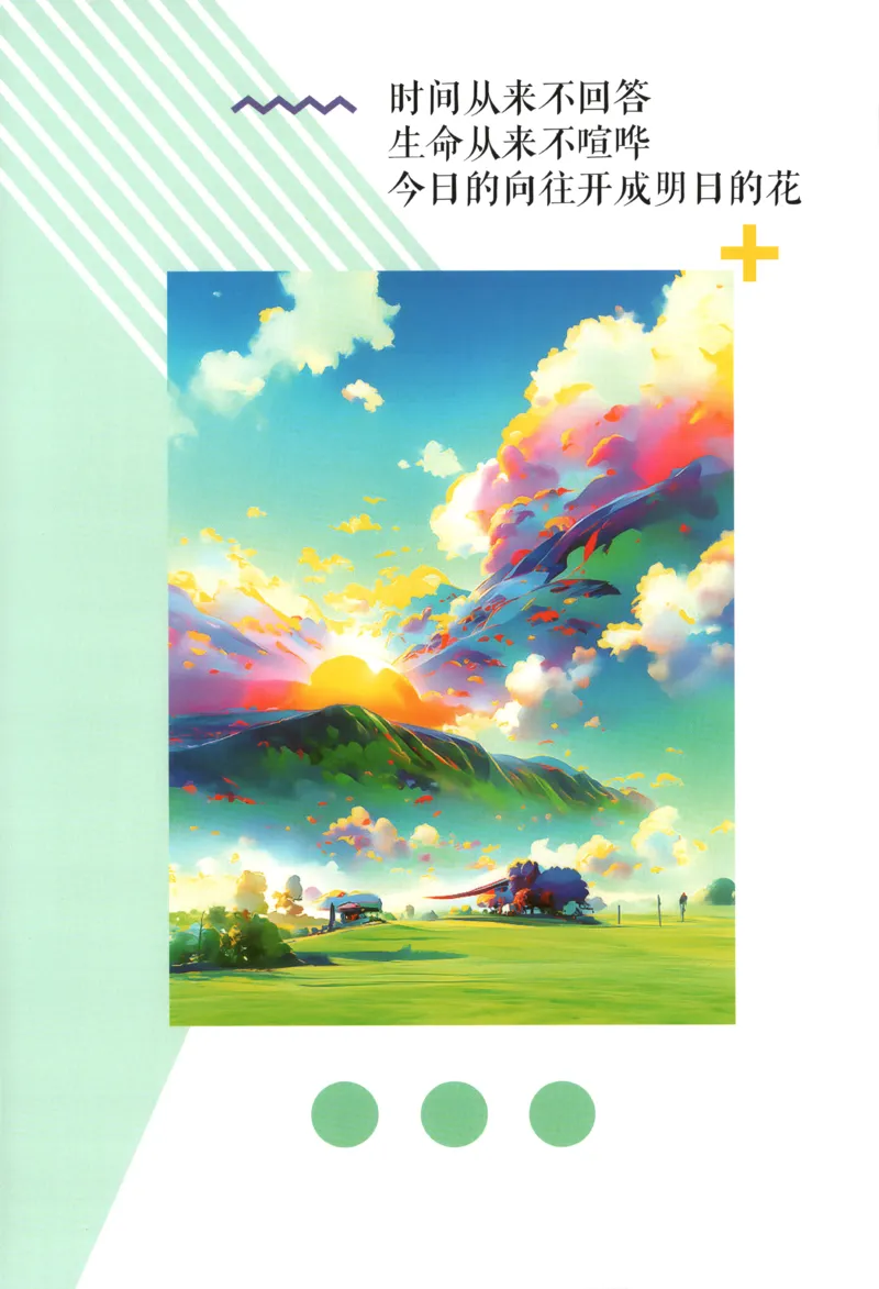 《初中必刷题-8上-数学华师版狂K重点_2026初中《必刷题》系列_🌲2026年必刷题初中上册各版本合集_🌲2026必刷题八上各科各版本合集》第2页预览