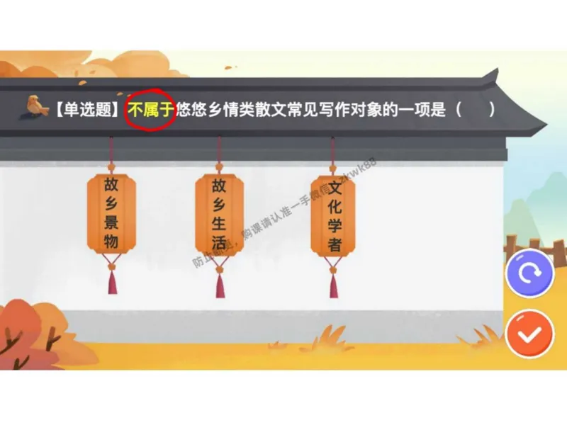 《17.课堂笔记主讲课中笔记_2025初二网课_25初二语文_25初二宋北平语文（作业帮）_秋季下-秋季班A+_课堂笔记》第3页预览
