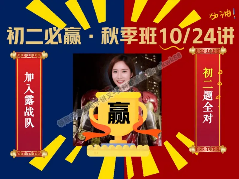 《21.课堂笔记主讲课中笔记_2025初二网课_25初二英语_25初二万雨露英语（作业帮）_秋季上-暑假班A+_课堂笔记》第2页预览