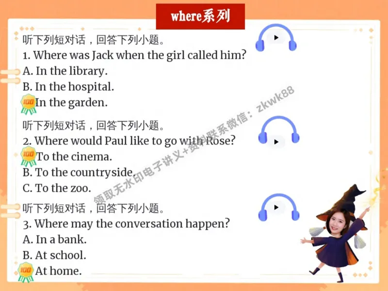 《21.课堂笔记主讲课中笔记_2025初二网课_25初二英语_25初二万雨露英语（作业帮）_秋季上-暑假班A+_课堂笔记》第9页预览