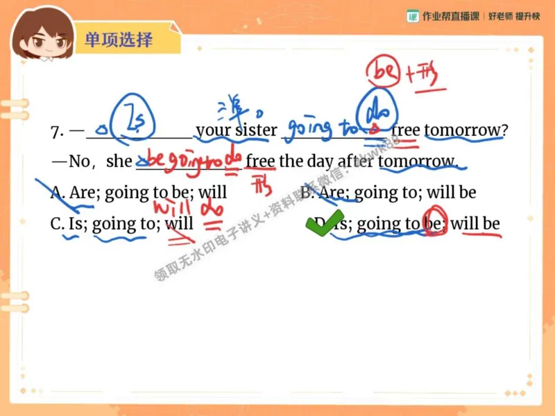 《04.课堂笔记主讲课中笔记_2025初二网课_25初二英语_25初二万雨露英语（作业帮）_秋季下-秋季班A+_课堂笔记》第10页预览
