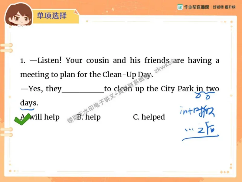《04.课堂笔记主讲课中笔记_2025初二网课_25初二英语_25初二万雨露英语（作业帮）_秋季下-秋季班A+_课堂笔记》第4页预览