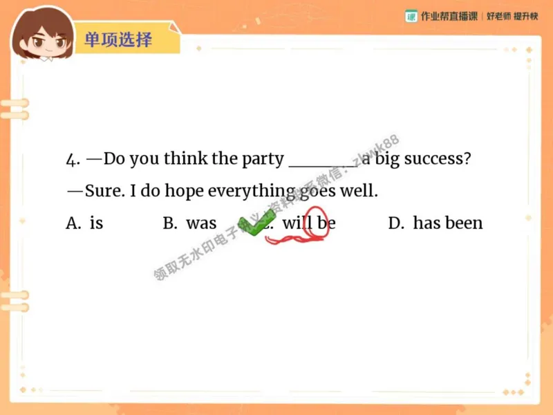 《04.课堂笔记主讲课中笔记_2025初二网课_25初二英语_25初二万雨露英语（作业帮）_秋季下-秋季班A+_课堂笔记》第7页预览
