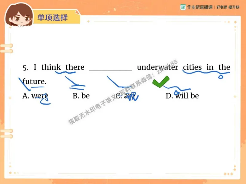 《04.课堂笔记主讲课中笔记_2025初二网课_25初二英语_25初二万雨露英语（作业帮）_秋季下-秋季班A+_课堂笔记》第8页预览