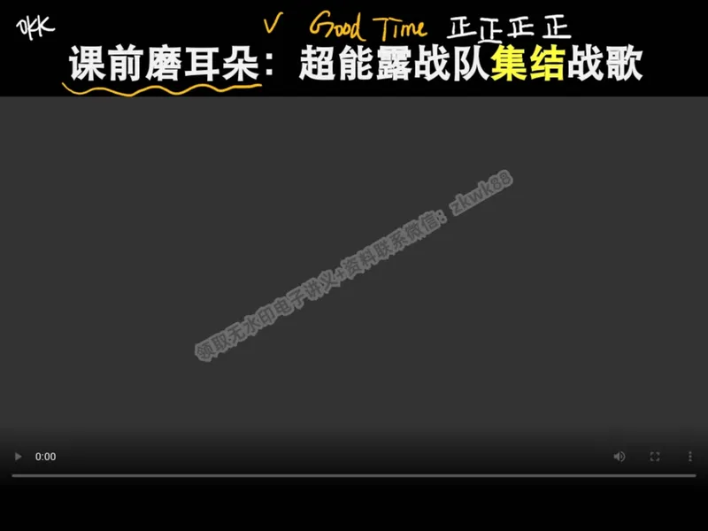 《01.课堂笔记主讲课中笔记_2025初二网课_25初二英语_25初二万雨露英语（作业帮）_秋季上-暑假班A+_课堂笔记》第1页预览