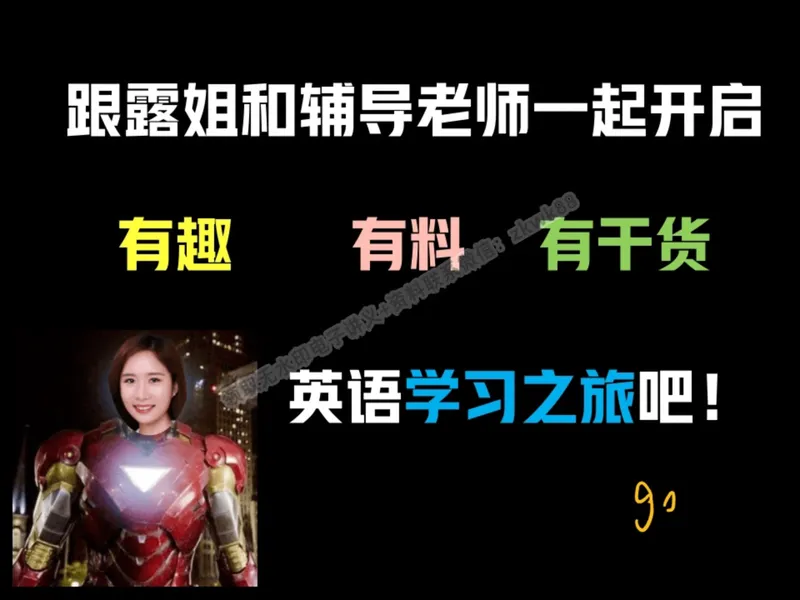 《01.课堂笔记主讲课中笔记_2025初二网课_25初二英语_25初二万雨露英语（作业帮）_秋季上-暑假班A+_课堂笔记》第5页预览