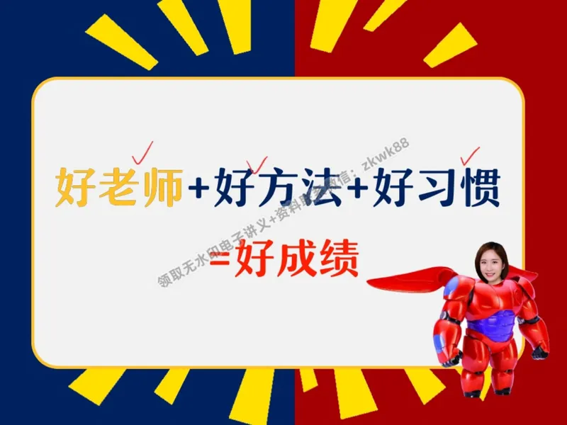 《01.课堂笔记主讲课中笔记_2025初二网课_25初二英语_25初二万雨露英语（作业帮）_秋季上-暑假班A+_课堂笔记》第8页预览