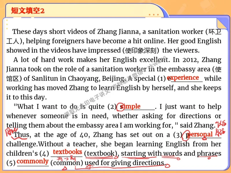《08.课堂笔记主讲课中笔记_2025初二网课_25初二英语_25初二万雨露英语（作业帮）_暑期班A+班_课堂笔记》第5页预览