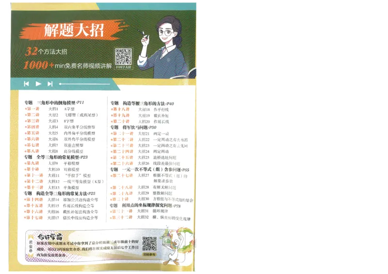 《初中必刷题-8上-数学浙教版_2026初中《必刷题》系列_🌲2026年必刷题初中上册各版本合集_🌲2026必刷题八上各科各版本合集》第2页预览