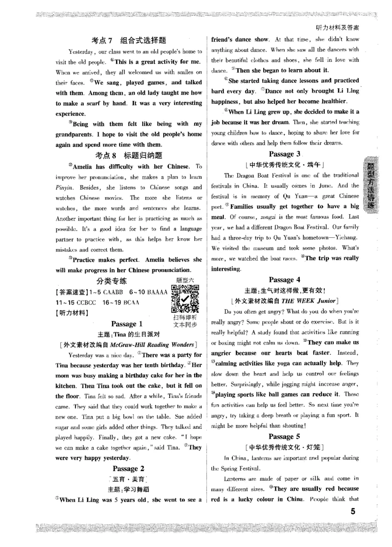 《听力材料及答案-七英听力_2026初中英语听力材料和题型方法》第7页预览