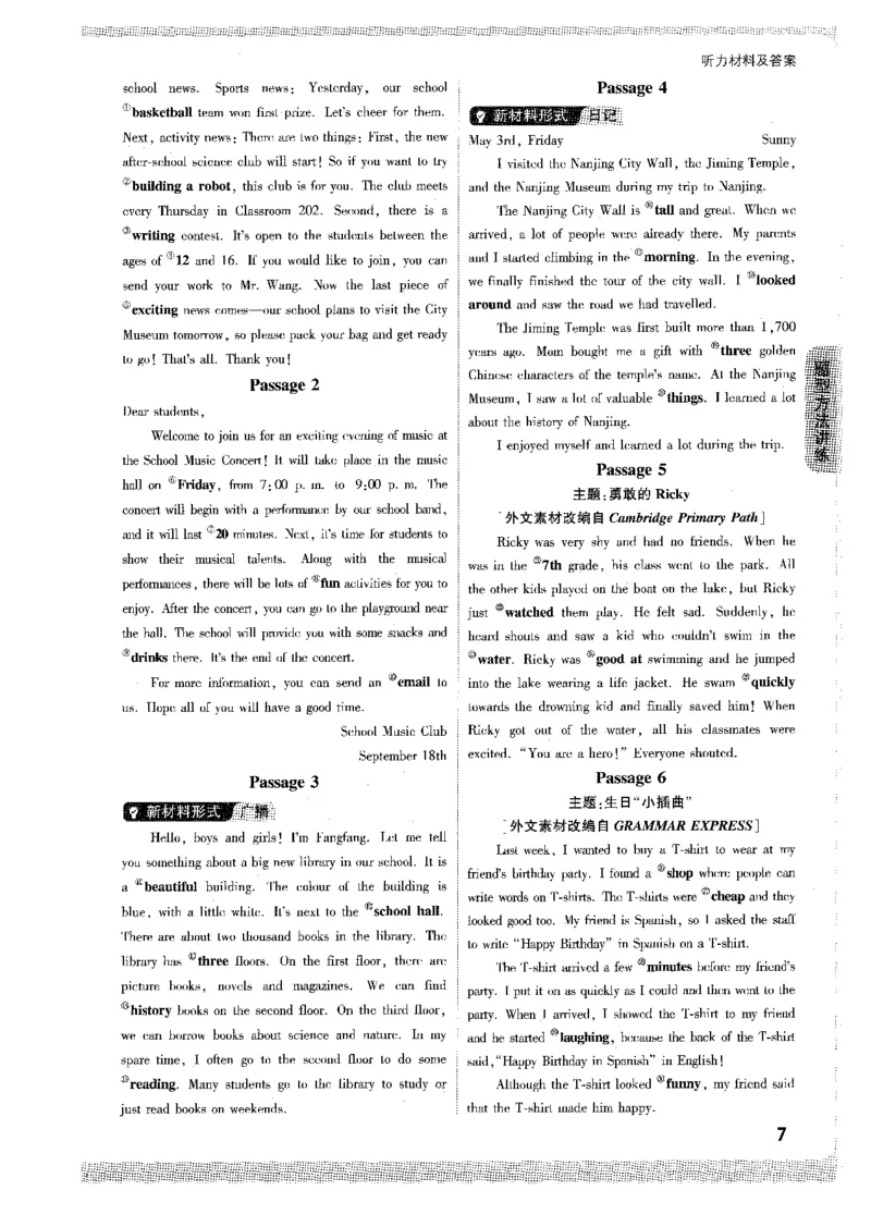 《听力材料及答案-七英听力_2026初中英语听力材料和题型方法》第9页预览