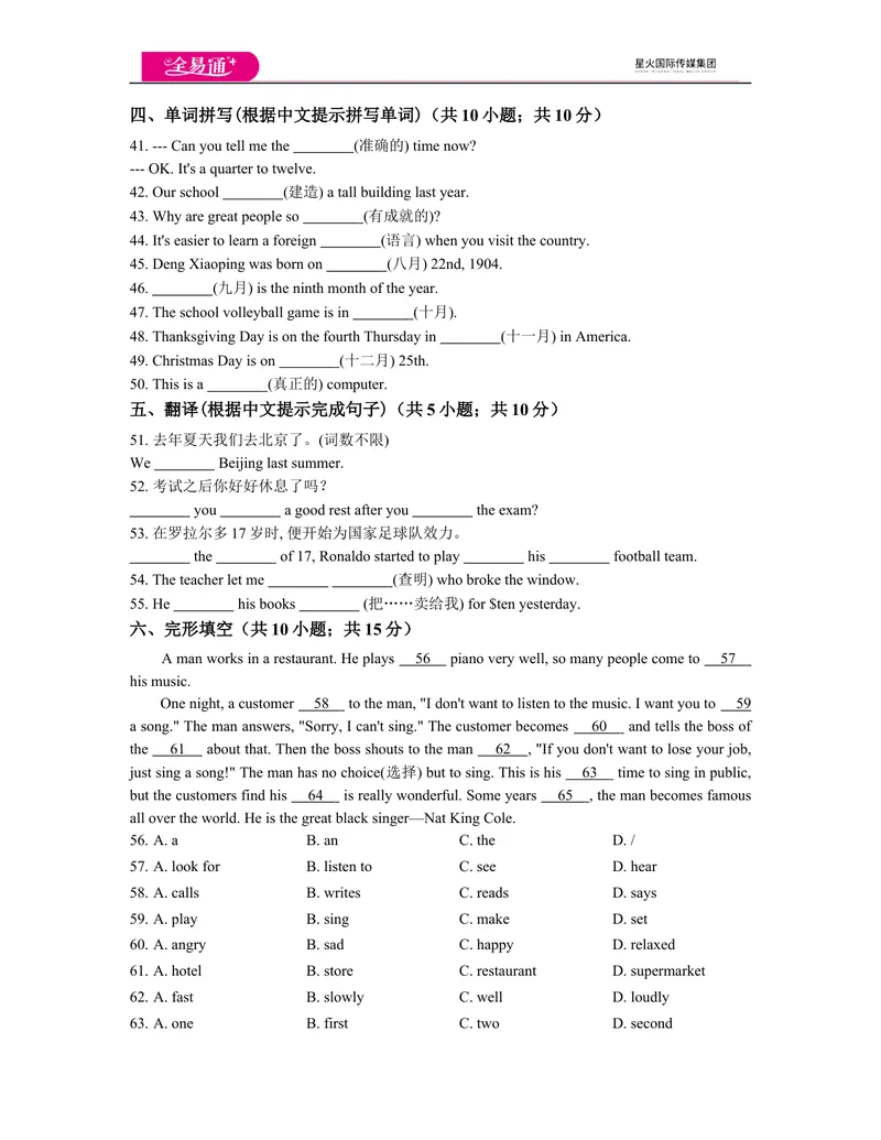 《Module9模块测试题_初中全科目同步习题+精品试卷（7-9年级）_25秋初中英语《同步习题+精品试卷》_初中英语（外研版）试卷_《同步试题》_同步试题资源包（7B）_Module9》第3页预览
