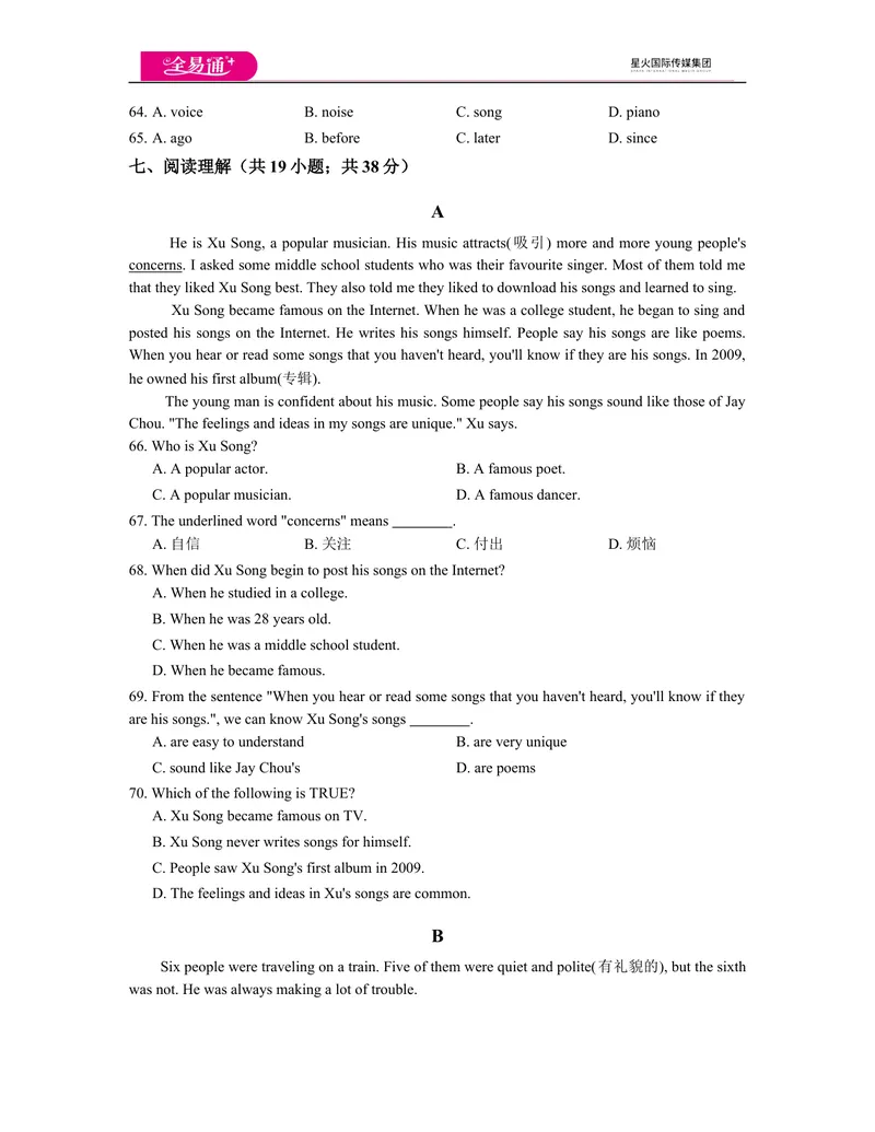 《Module9模块测试题_初中全科目同步习题+精品试卷（7-9年级）_25秋初中英语《同步习题+精品试卷》_初中英语（外研版）试卷_《同步试题》_同步试题资源包（7B）_Module9》第4页预览