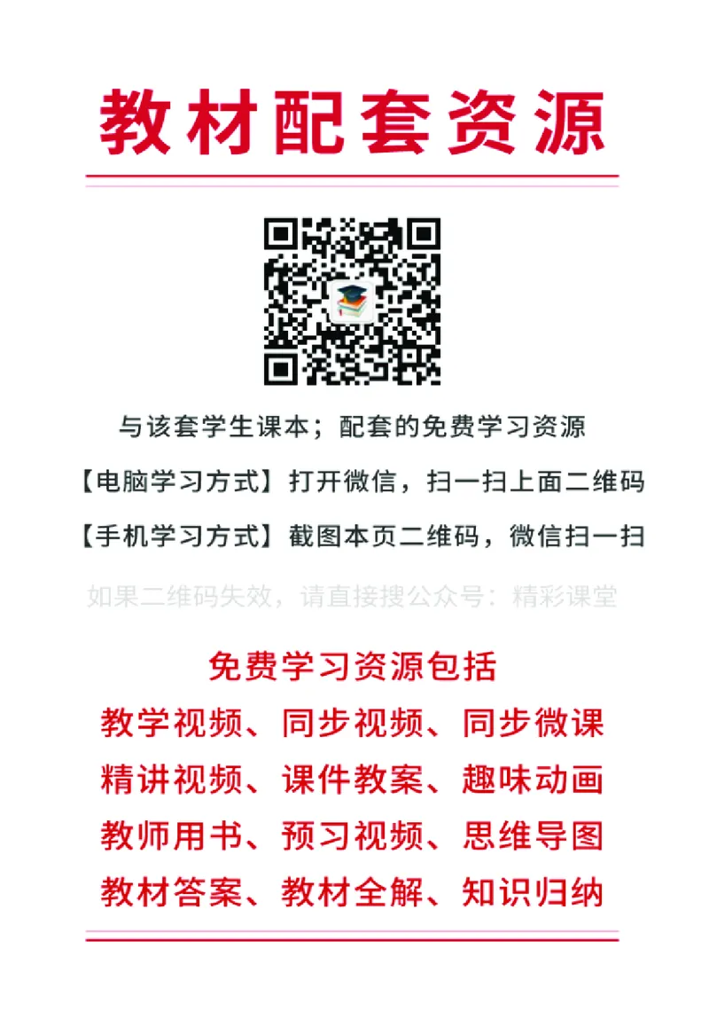 《人音版5年级音乐上册高清教材_光塔笔记小学教辅_2025秋电子课本小学科目-新教材_全部版本•小学音乐电子课本_人音版小学音乐电子课本_人音版小学音乐（五线谱）》第2页预览