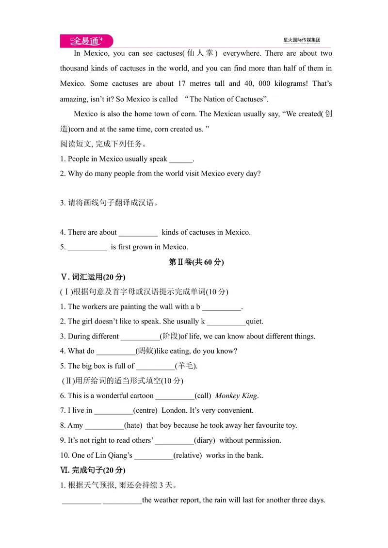 《Module10模块综合检测题_初中全科目同步习题+精品试卷（7-9年级）_25秋初中英语《同步习题+精品试卷》_初中英语（外研版）试卷_《同步试题》_同步试题资源包（9A）_Module10》第4页预览