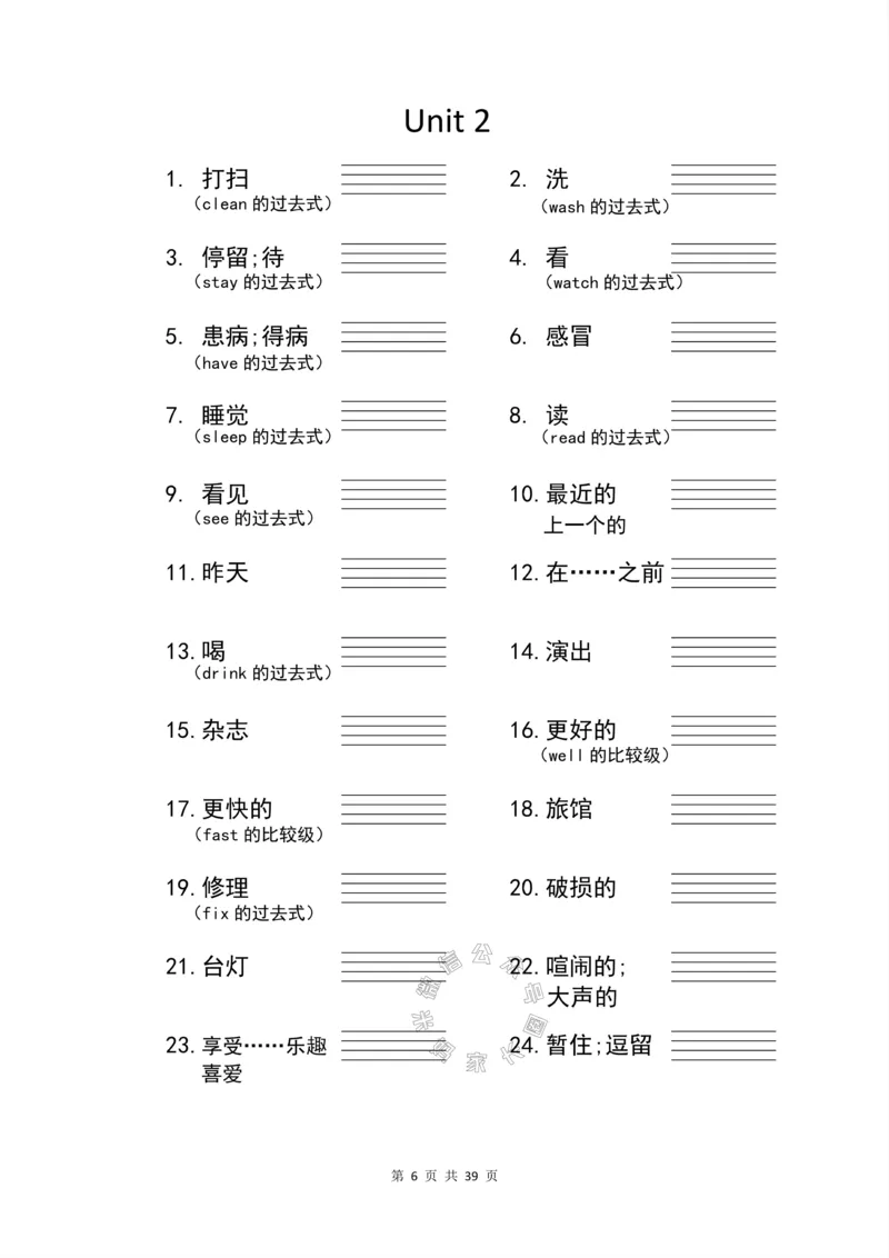 《001.人教PEP英语六年级下册汉译英，英译汉以及重点句子默写+错词汇总表（有答案）_小学1-6年级全科全套_1-6年级全科下册_六年级_其他补充资料_英语人教PEP资料》第6页预览