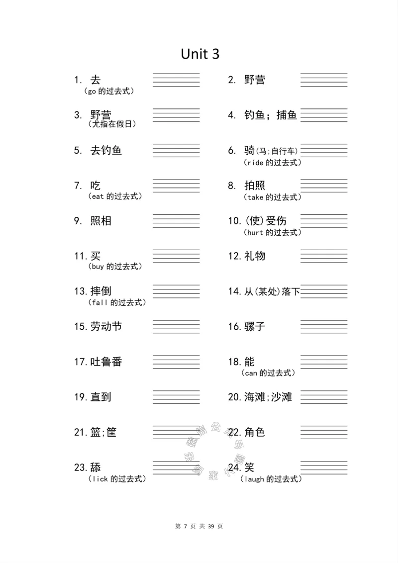 《001.人教PEP英语六年级下册汉译英，英译汉以及重点句子默写+错词汇总表（有答案）_小学1-6年级全科全套_1-6年级全科下册_六年级_其他补充资料_英语人教PEP资料》第7页预览