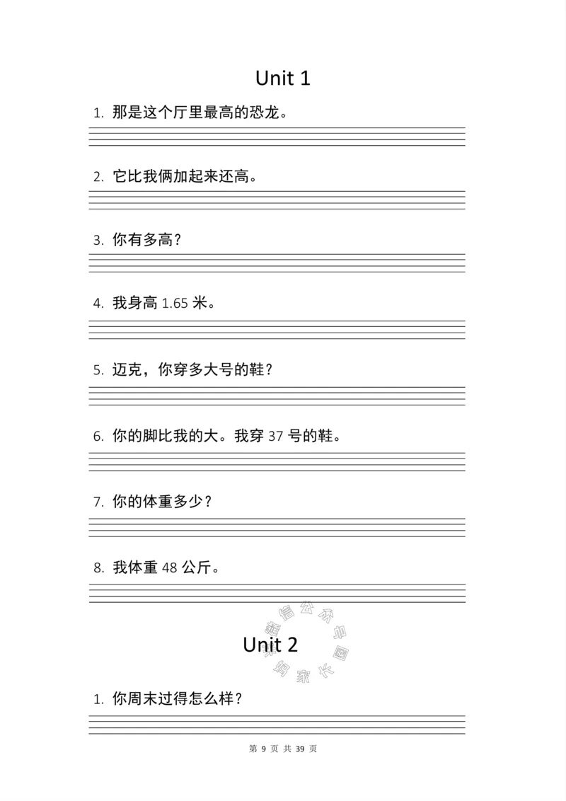 《001.人教PEP英语六年级下册汉译英，英译汉以及重点句子默写+错词汇总表（有答案）_小学1-6年级全科全套_1-6年级全科下册_六年级_其他补充资料_英语人教PEP资料》第9页预览