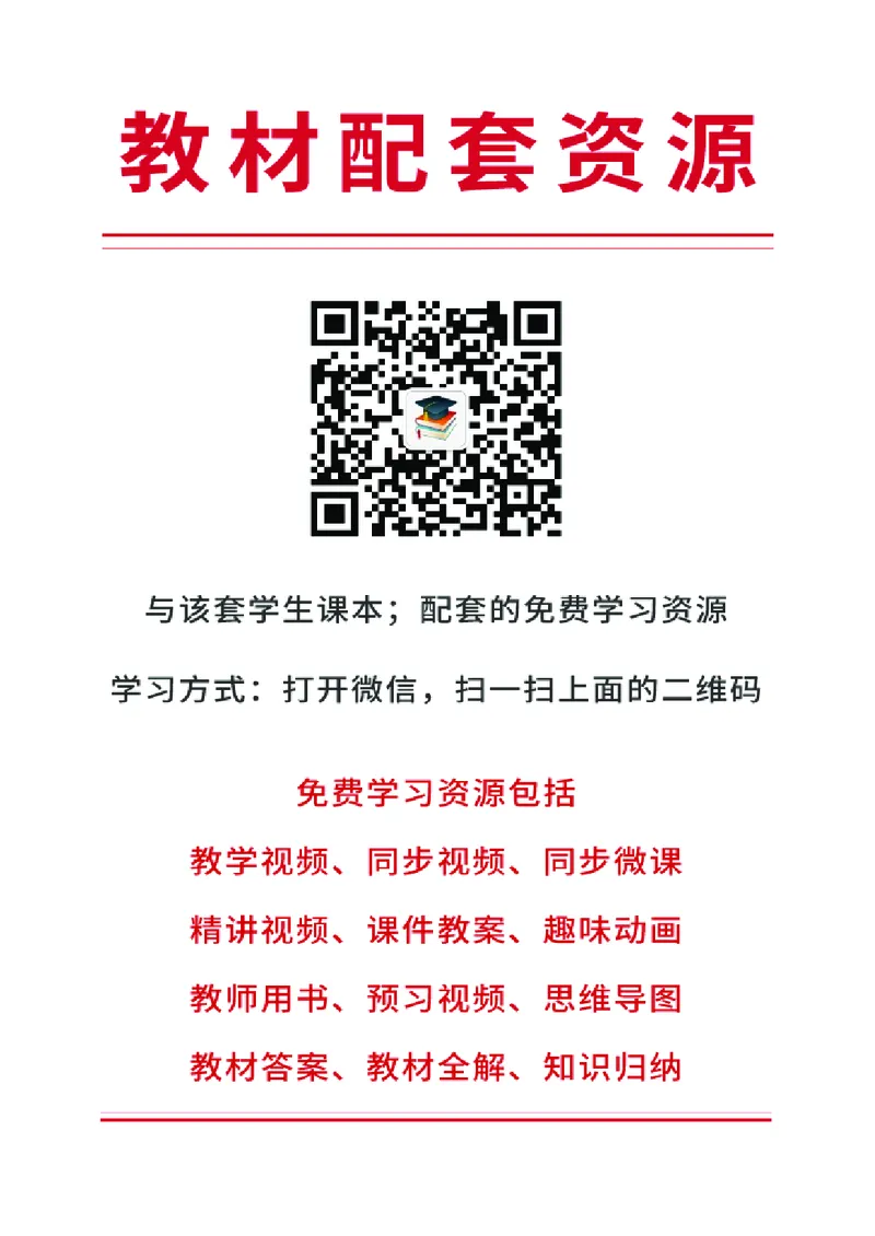 《人美版1年级美术下册高清教材_光塔笔记小学教辅_2025秋电子课本小学科目-新教材_全部版本•小学美术电子课本_人美版小学美术电子课本_133》第3页预览