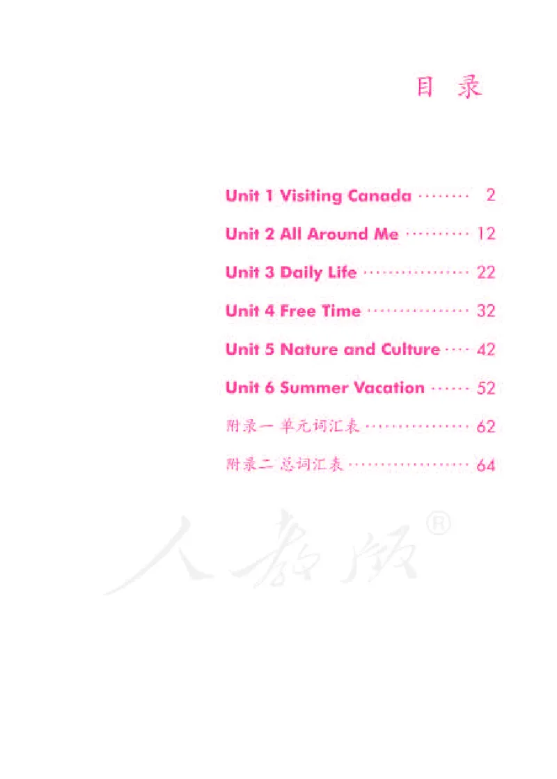 《人教版6年级英语下册高清教材_光塔笔记小学教辅_2025秋电子课本小学科目-新教材_全部版本•小学英语电子课本_人教新起点小学英语课本》第5页预览