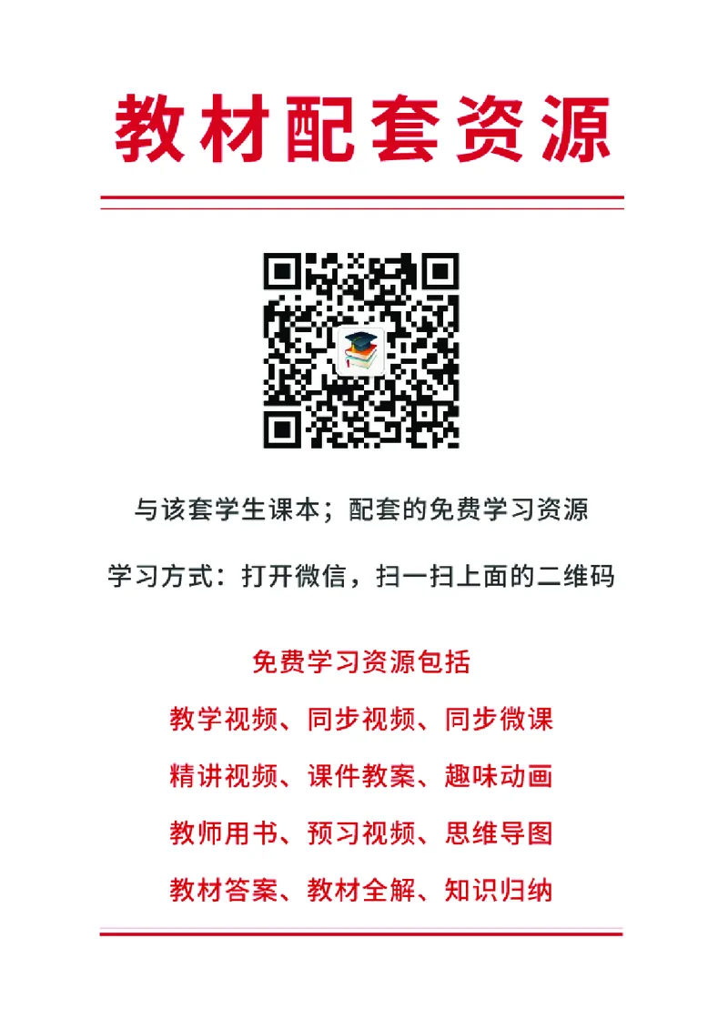 《人教版5—6年级体育高清教材_光塔笔记小学教辅_2025秋电子课本小学科目-新教材_全部版本•小学体育电子课本_人教版小学体育电子课本》第3页预览