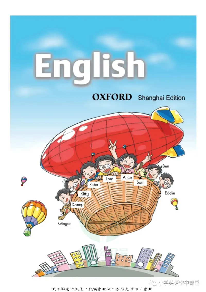 《二年级上册英语上海牛津版电子课本_光塔笔记小学教辅_2025秋电子课本小学科目-新教材_全部版本•小学英语电子课本_沪教版小学英语课本上海》第2页预览