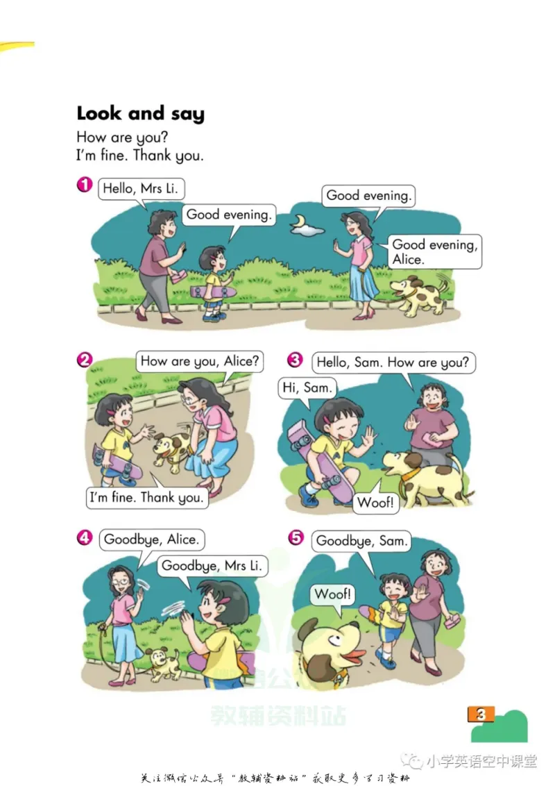 《二年级上册英语上海牛津版电子课本_光塔笔记小学教辅_2025秋电子课本小学科目-新教材_全部版本•小学英语电子课本_沪教版小学英语课本上海》第8页预览