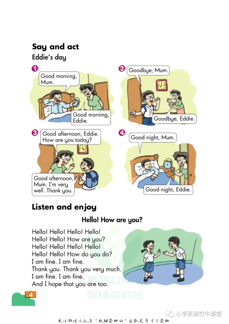 《二年级上册英语上海牛津版电子课本_光塔笔记小学教辅_2025秋电子课本小学科目-新教材_全部版本•小学英语电子课本_沪教版小学英语课本上海》第9页预览