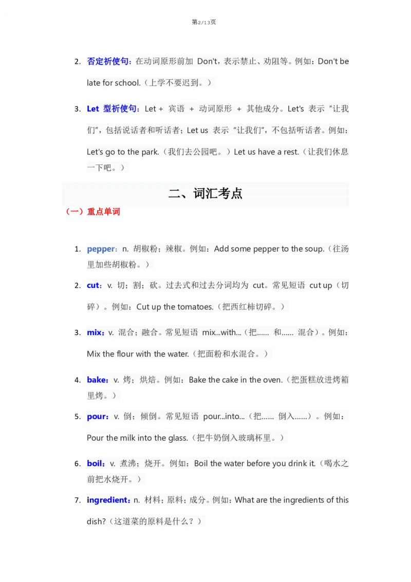 《人教版八上英语Unit5讲义（教师版）_2026版初中《学科网教材同步全套》8年级上册（英语）（人教）_25秋人教同步讲义-八上英语、》第2页预览