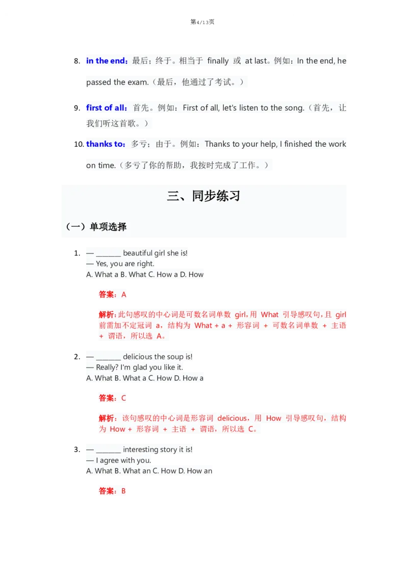 《人教版八上英语Unit5讲义（教师版）_2026版初中《学科网教材同步全套》8年级上册（英语）（人教）_25秋人教同步讲义-八上英语、》第4页预览