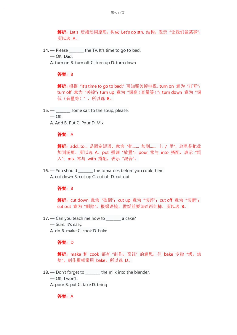 《人教版八上英语Unit5讲义（教师版）_2026版初中《学科网教材同步全套》8年级上册（英语）（人教）_25秋人教同步讲义-八上英语、》第7页预览
