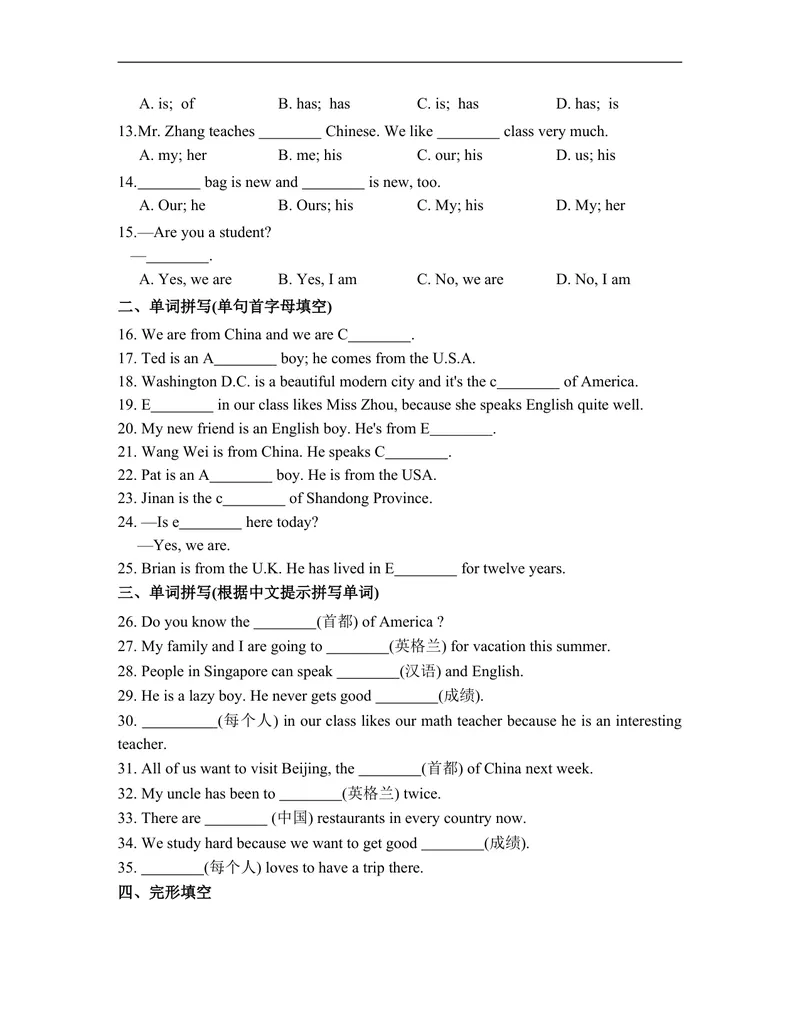 《外研版七上Module1模块测试题_初中全科目同步习题+精品试卷（7-9年级）_25秋初中英语《同步习题+精品试卷》_初中英语（外研版）试卷_《同步试题》_同步试题资源包（7A）》第2页预览