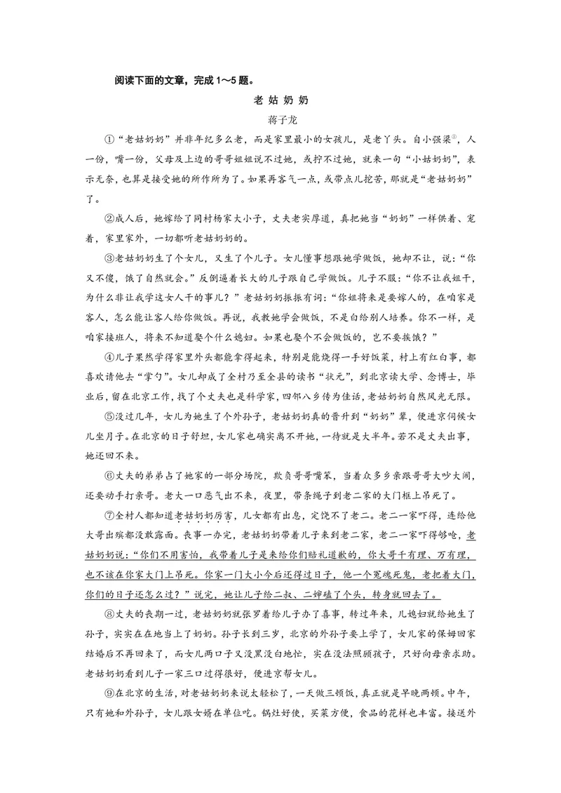 《初中语文七年级下册文学类文本阅读题库_0作业_初中全科目同步习题+精品试卷（7-9年级）_25秋初中语文《同步习题+精品试卷》_初中语文试卷7-9年级上册(1)_《优秀作业单》_七年级》第1页预览