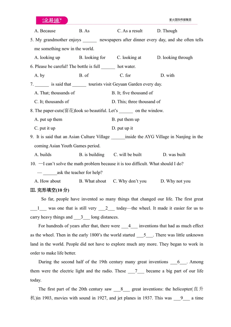 《Module9模块综合检测题_初中全科目同步习题+精品试卷（7-9年级）_25秋初中英语《同步习题+精品试卷》_初中英语（外研版）试卷_《同步试题》_同步试题资源包（9A）_Module9》第2页预览