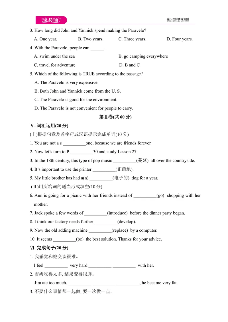《Module9模块综合检测题_初中全科目同步习题+精品试卷（7-9年级）_25秋初中英语《同步习题+精品试卷》_初中英语（外研版）试卷_《同步试题》_同步试题资源包（9A）_Module9》第4页预览
