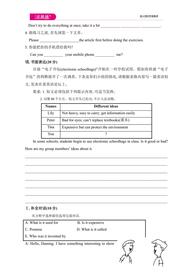 《Module9模块综合检测题_初中全科目同步习题+精品试卷（7-9年级）_25秋初中英语《同步习题+精品试卷》_初中英语（外研版）试卷_《同步试题》_同步试题资源包（9A）_Module9》第5页预览