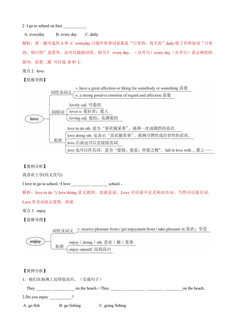 《2.11Unit2单元小结（解析版）_初中全科目同步习题+精品试卷（7-9年级）_25秋初中英语《同步习题+精品试卷》_初中英语（沪教牛津版）试卷_七年级上册_单元测试+单元小结》第2页预览