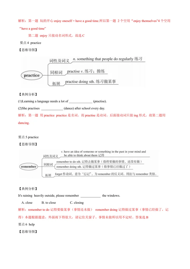 《2.11Unit2单元小结（解析版）_初中全科目同步习题+精品试卷（7-9年级）_25秋初中英语《同步习题+精品试卷》_初中英语（沪教牛津版）试卷_七年级上册_单元测试+单元小结》第3页预览