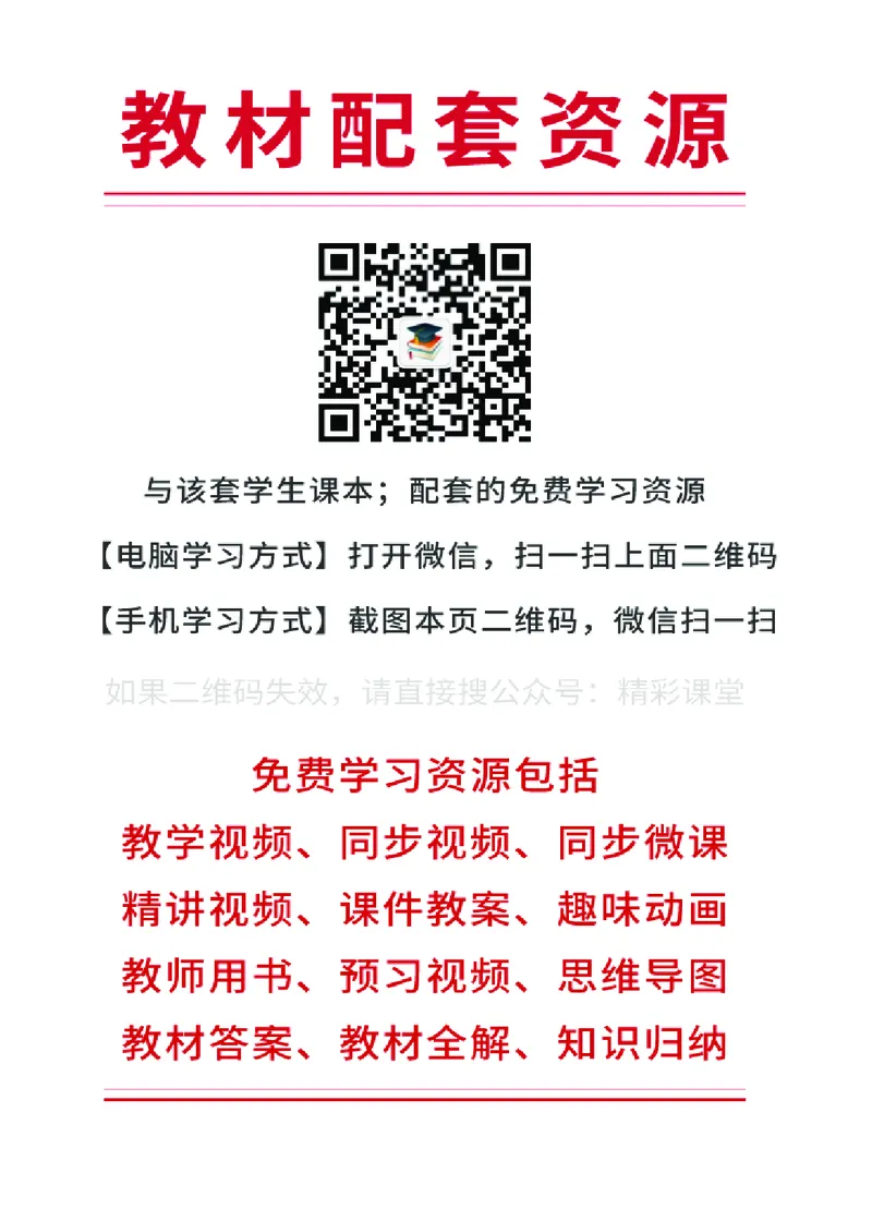 《人教精通4年级英语上册高清教材_光塔笔记小学教辅_2025秋电子课本小学科目-新教材_全部版本•小学英语电子课本_人教精通版小学英语课本》第3页预览