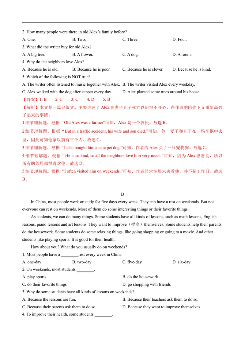 《2021-2022学年七年级下学期英语期末测试模拟卷一（深圳市专用）（教师版）_初中全科目同步习题+精品试卷（7-9年级）_25秋初中英语《同步习题+精品试卷》_初中英语（沪教牛津版）试卷》第3页预览