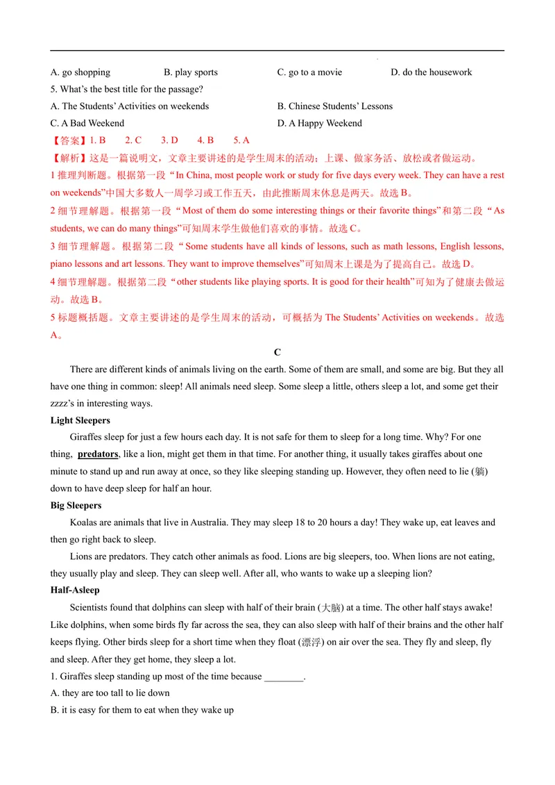 《2021-2022学年七年级下学期英语期末测试模拟卷一（深圳市专用）（教师版）_初中全科目同步习题+精品试卷（7-9年级）_25秋初中英语《同步习题+精品试卷》_初中英语（沪教牛津版）试卷》第4页预览